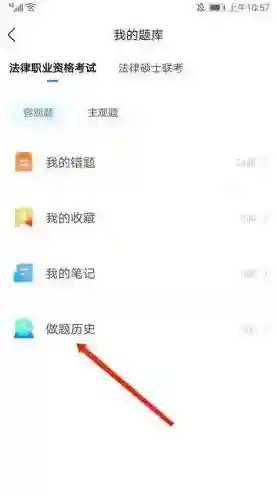 竹马法考选择