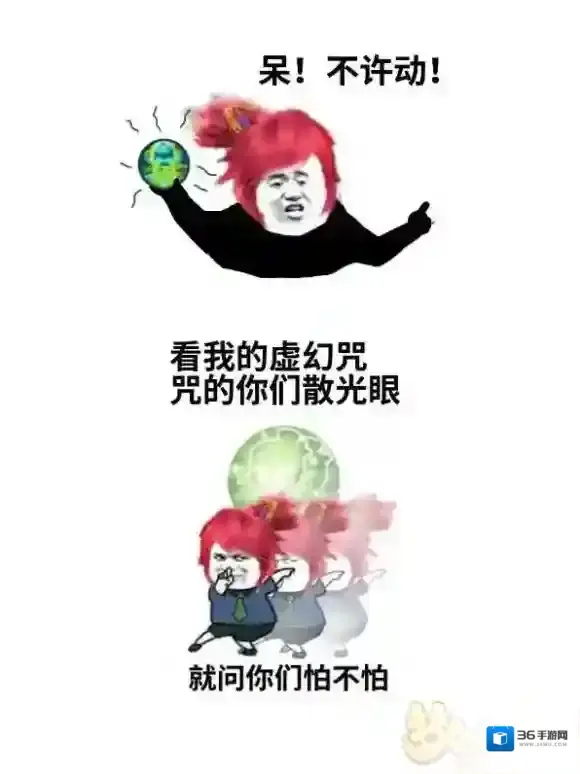 梦幻西游图解