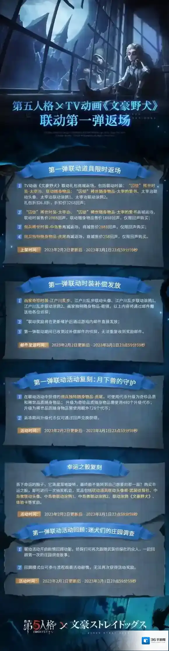 第五人格时装