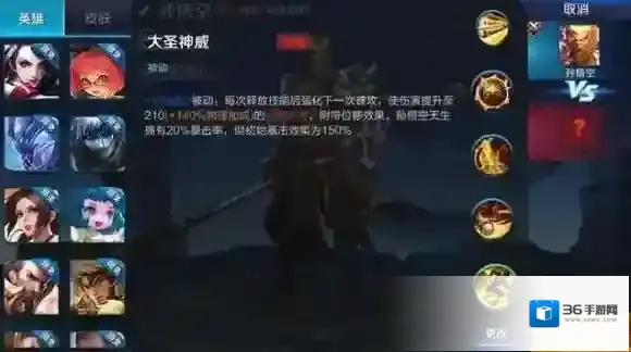 王者荣耀技能
