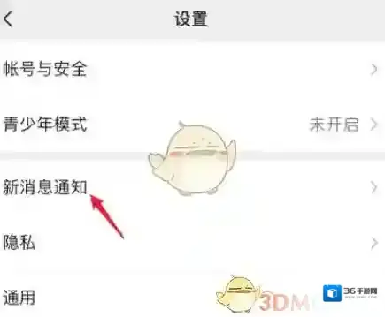 微信消息通知