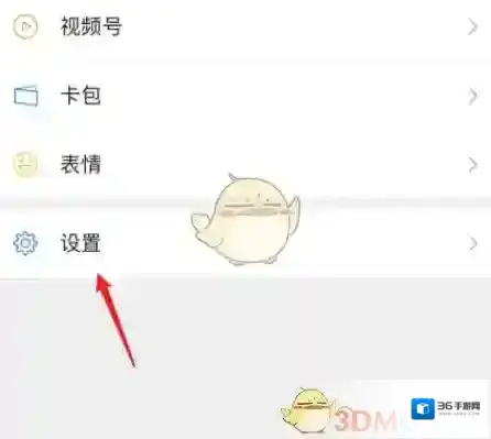 微信接听