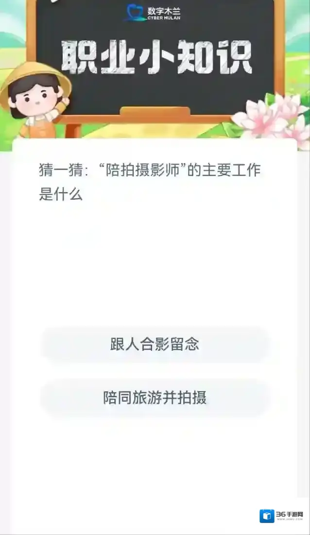 支付宝旅游