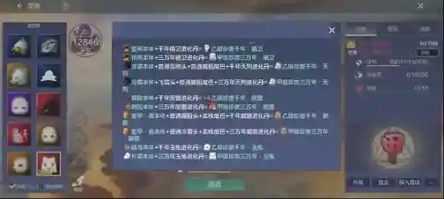 妄想山海玉兔