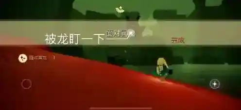 光遇冥想