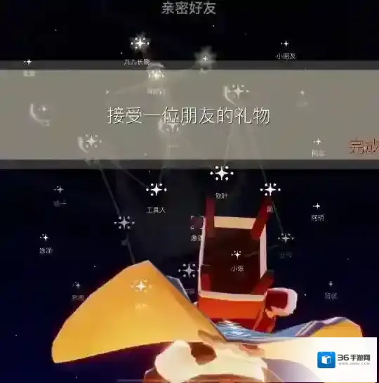 光遇每日任务