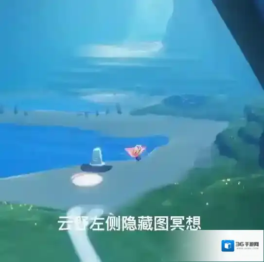 光遇冥想