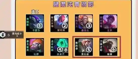 金铲铲之战之战
