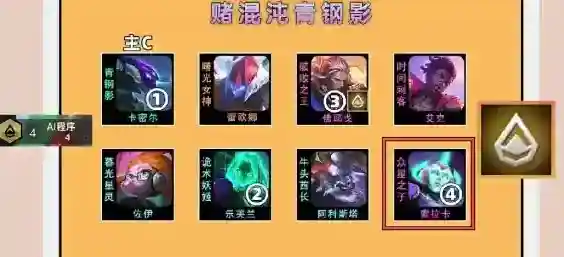 金铲铲之战前排