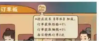 桃源深处有人家好感度