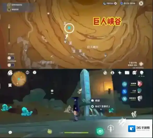 原神点位