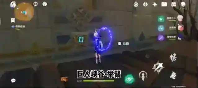 原神遗迹