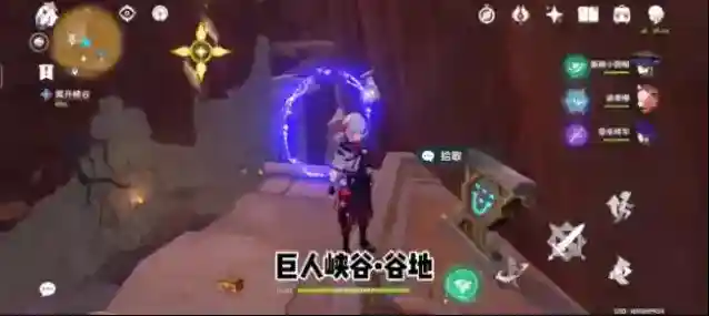 原神尖碑