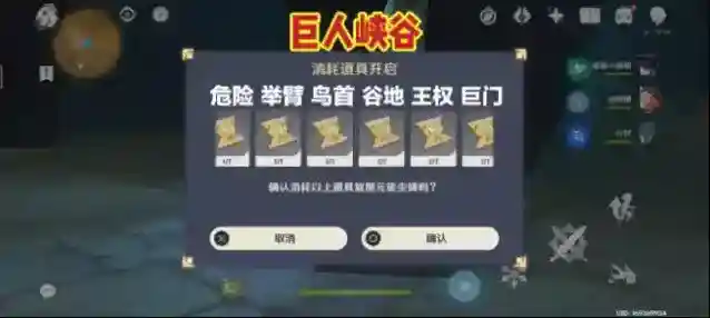 原神峡谷