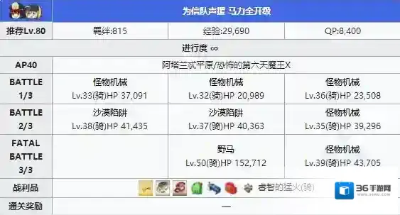 FGO织田信长