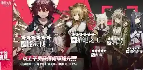明日方舟9.19寻访卡池值得抽吗 up五六星干员分析攻略