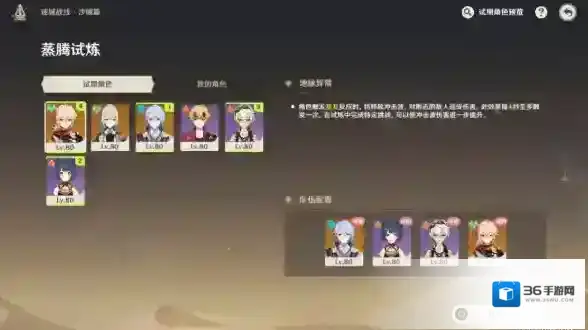 原神试炼
