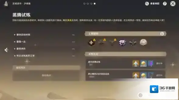 原神地图
