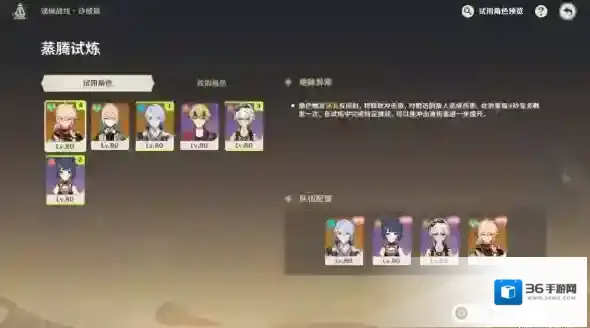 原神最终试炼