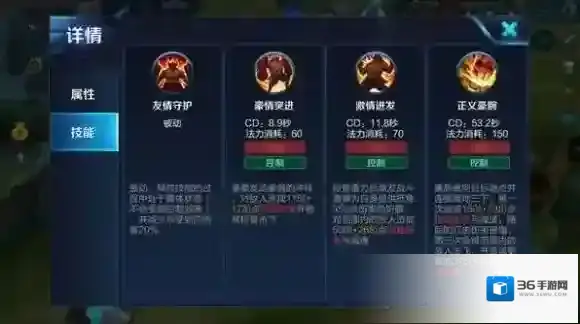 王者荣耀技能