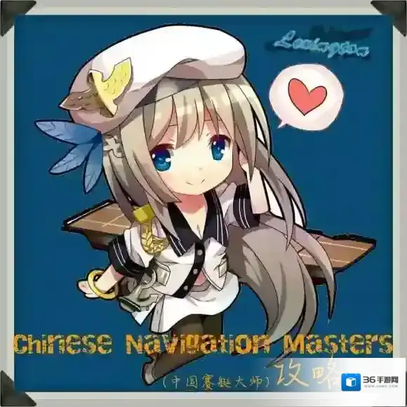 战舰少女R决战无畏之海攻略，玩法图解_E1