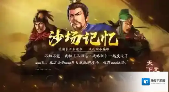 三国志战略版指南
