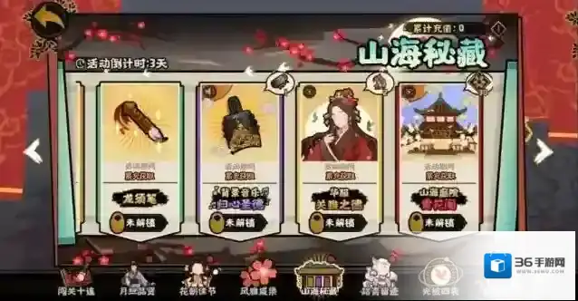 无悔华夏名臣