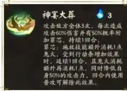 阴阳师技能