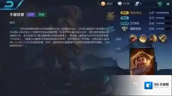 王者荣耀技能