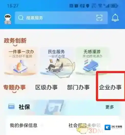 穗好办注销