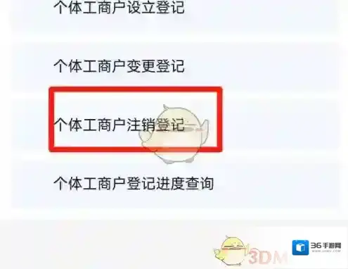 穗好办点击