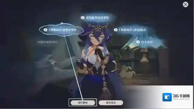 原神成就