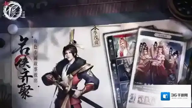 新不良人阵营