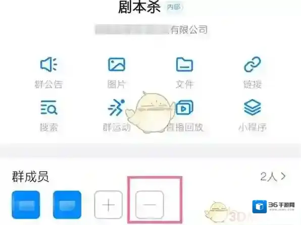 钉钉点击