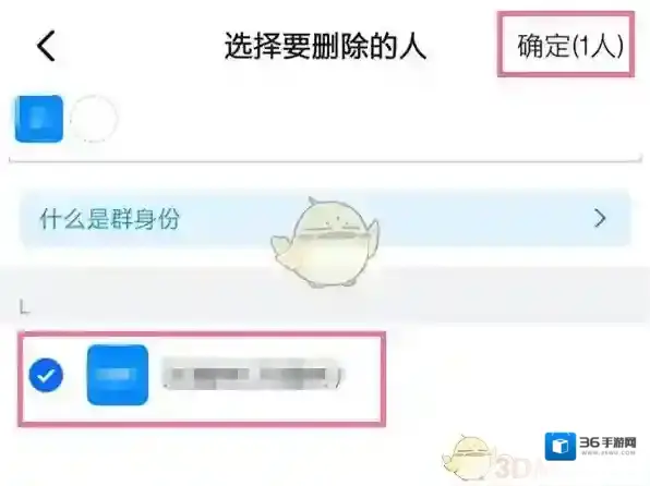 钉钉删除