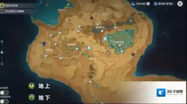 原神神瞳