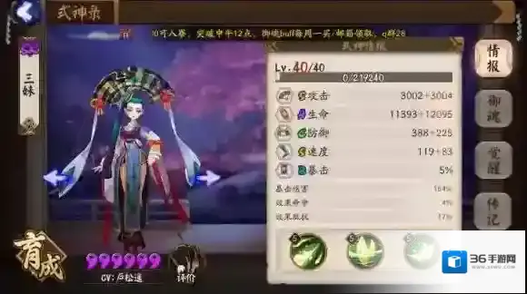 阴阳师新式神鸩的后手队斗技心得及打法技巧