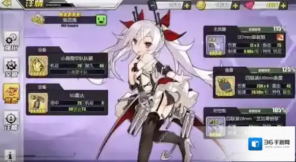 碧蓝航线舰娘