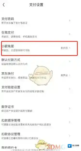 京东中国