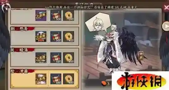 阴阳师大天狗