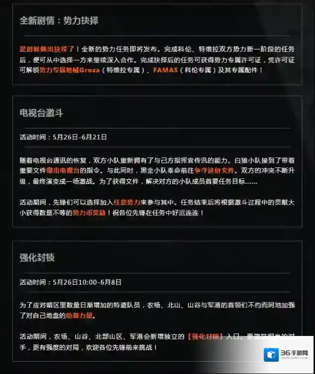 暗区突围暗区