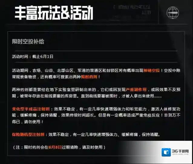暗区突围封锁