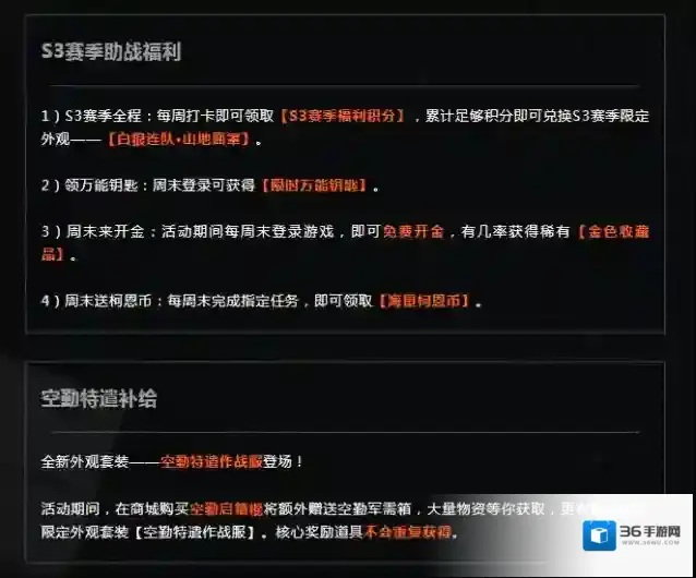 暗区突围突围