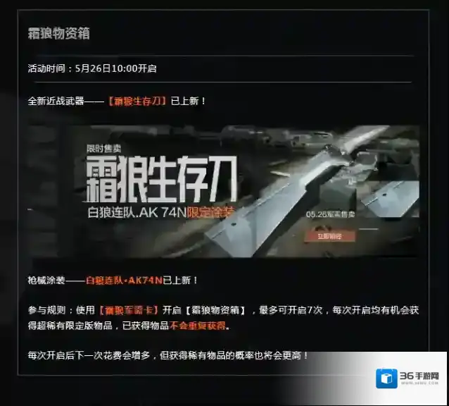 暗区突围枪械