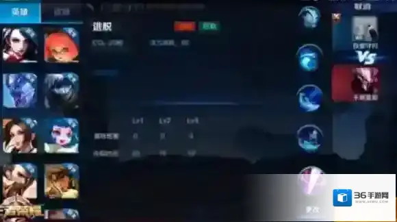 王者荣耀曝光