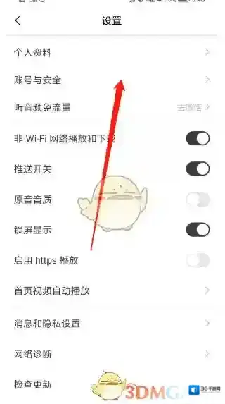 猫耳FM绑定