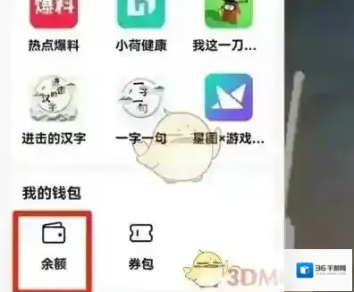 抖音点击打开