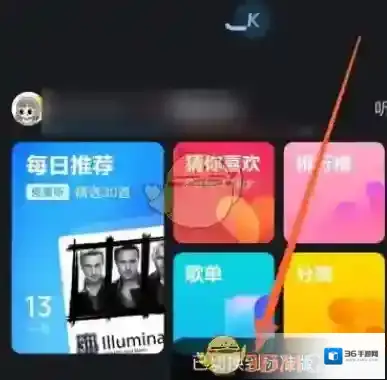 酷狗音乐不太