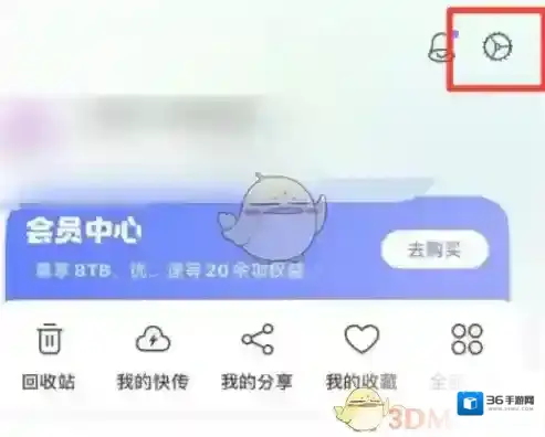 阿里云盘点击