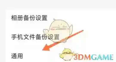阿里云盘设置图标